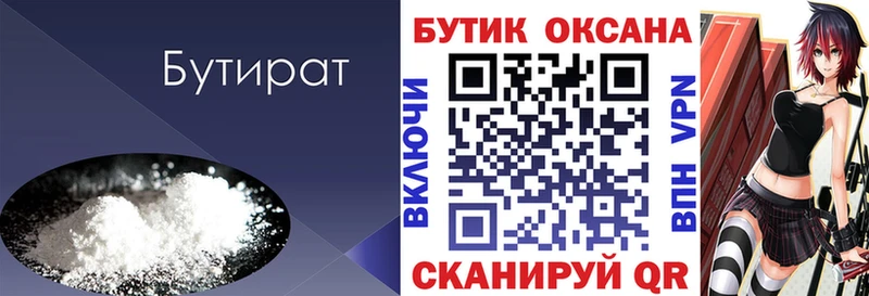 купить наркотики сайты  Питкяранта  БУТИРАТ буратино 