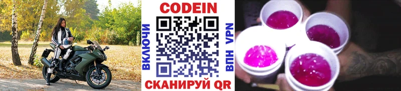 площадка какой сайт  Питкяранта  Кодеин Purple Drank  цены наркотик 