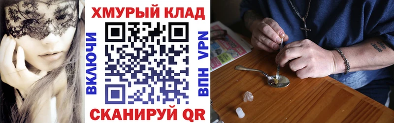 Героин Heroin где продают наркотики ссылка на мегу ссылки Питкяранта